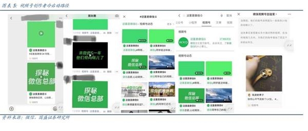 微信视频号 敢为天下后