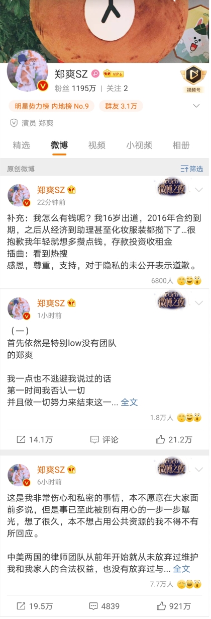 代孕弃养？！郑爽彻底凉凉 普拉达：终止所有合作！