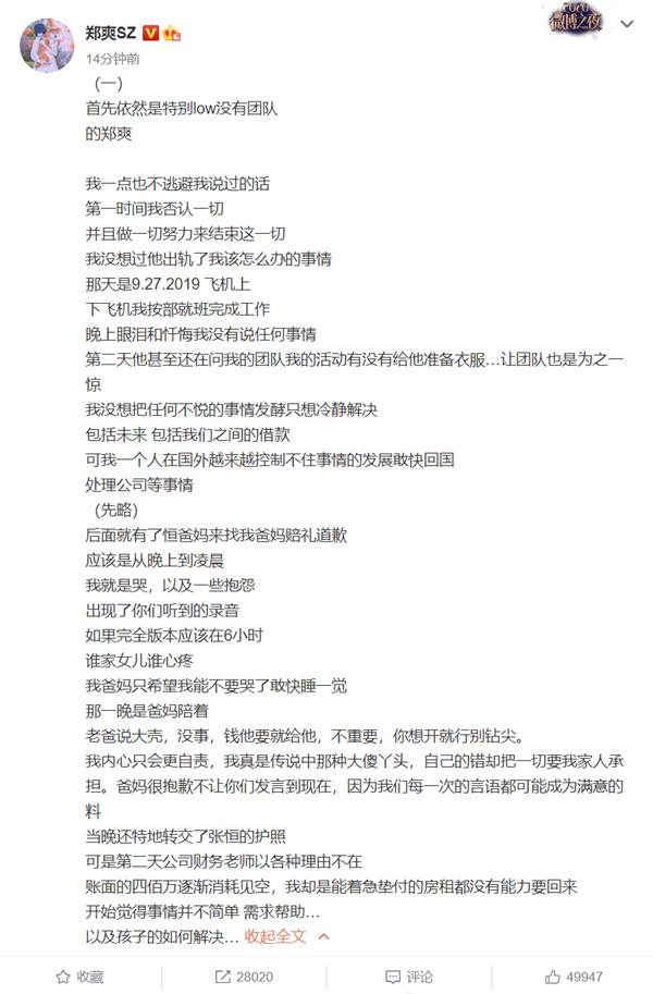官宣代言仅8天 PRADA终止合作!郑爽最新发声
