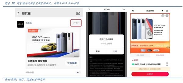 微信视频号 敢为天下后
