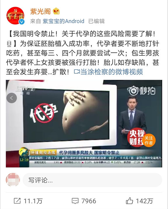 代孕弃养？！郑爽彻底凉凉 普拉达：终止所有合作！