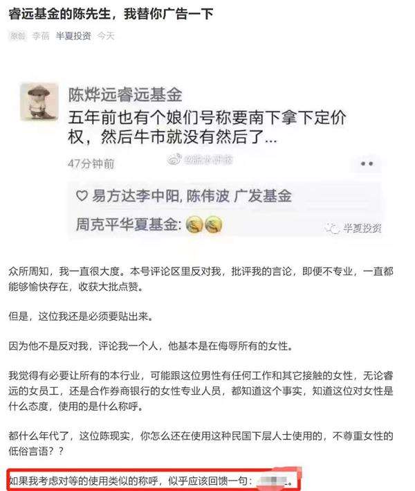 咋回事?大举唱多H股的知名女私募 深夜发文怒怼!最新进展来了