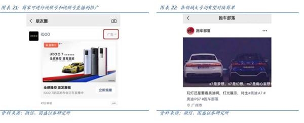 微信视频号 敢为天下后