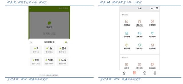 微信视频号 敢为天下后