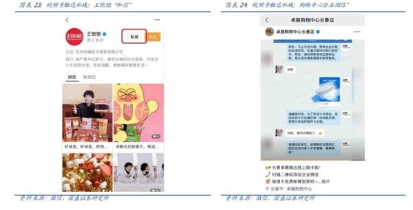 微信视频号 敢为天下后