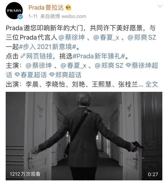 官宣代言仅8天 PRADA终止合作!郑爽最新发声