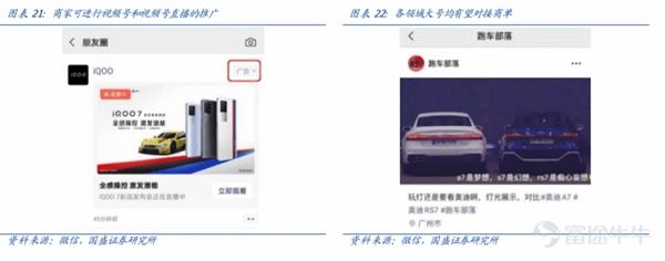微信已经全面进入视频号时代?