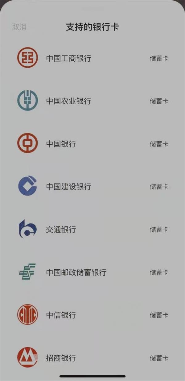 建行钱包支持绑定招行和中信银行卡 可兑换数字人民币