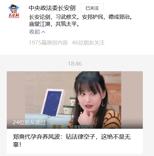 代孕弃养？！郑爽彻底凉凉 普拉达：终止所有合作！