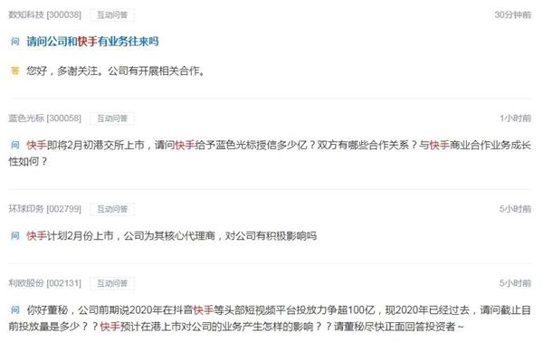 快手背后的股东竟然又是他！