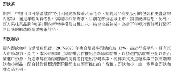 资金盯上“中国版可口可乐”!会成为下一个十倍股奇迹吗?