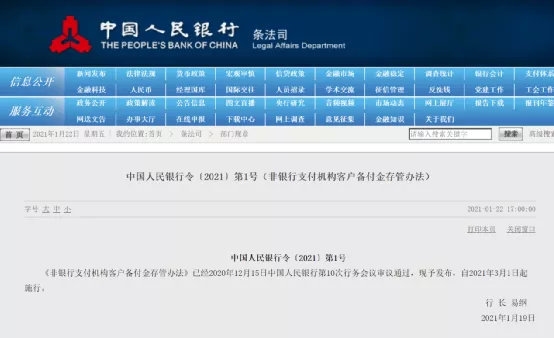 影响巨大!央行重磅新规来了!支付宝、微信要慌了?