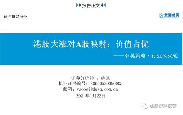 港股大涨对A股行业有映射吗?