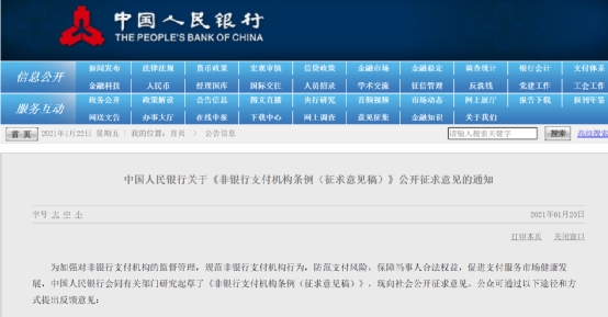 影响巨大!央行重磅新规来了!支付宝、微信要慌了?