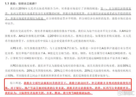 内资抱团 腾讯剑指万亿美元 多只港股通股票翻倍 发生了什么？