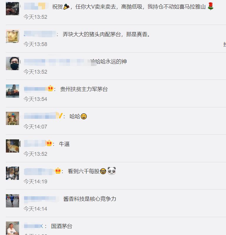 疯狂!北茅台、南腾讯“永远滴神”!2021年第一妖股闪崩跌停 小票跌惨了!