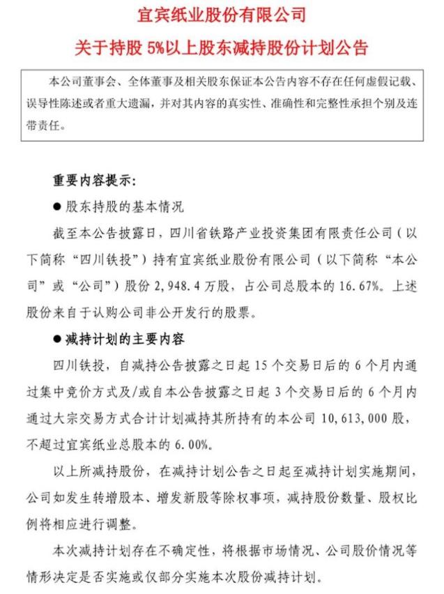 疯狂!北茅台、南腾讯“永远滴神”!2021年第一妖股闪崩跌停 小票跌惨了!