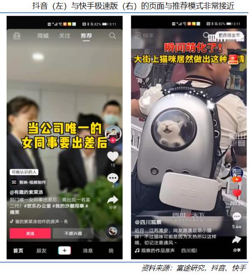 快手科技深度:看好“老铁经济”的五大理由