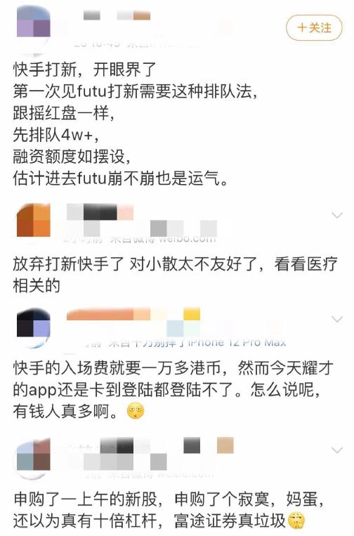 券商系统都崩了!打新“快手” 太火爆了