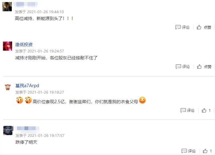什么信号?比亚迪股价狂奔 副总裁“趁机”套现 来看减持理由
