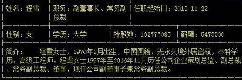 身价逾30亿元!比亚迪最牛女员工要减持 为什么?