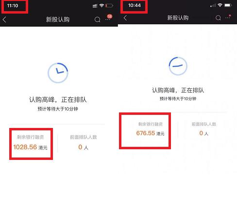 快手科技香港IPO面向散户部分迄今已获得287倍超额认购