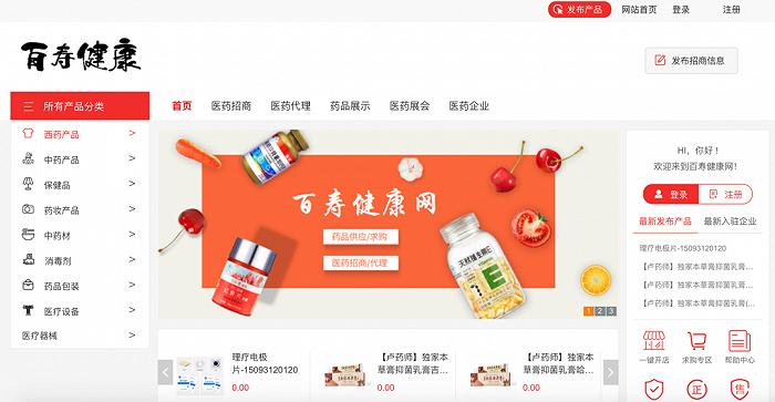 美团上线“百寿健康网”杀入10万亿新战场 与BATJ比谁更“健康”
