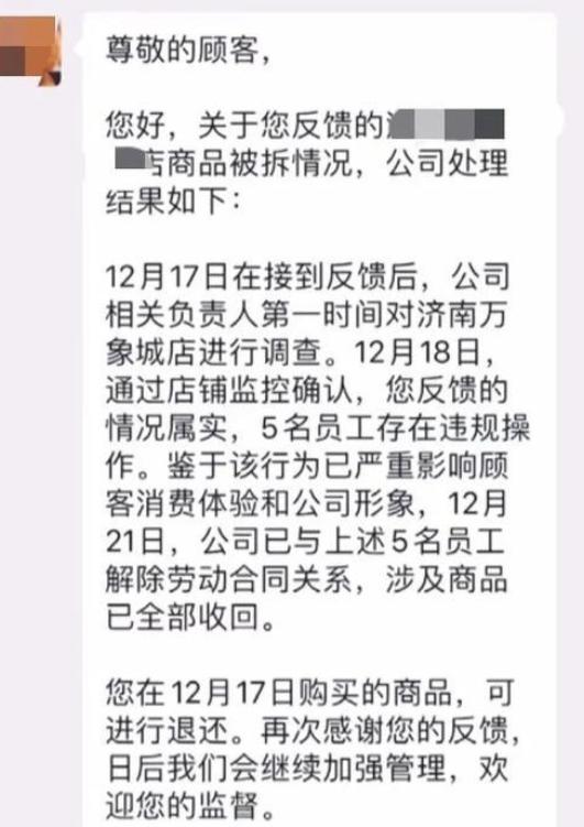 中消协官方提示:别盲目购买!千亿巨头立马大跌