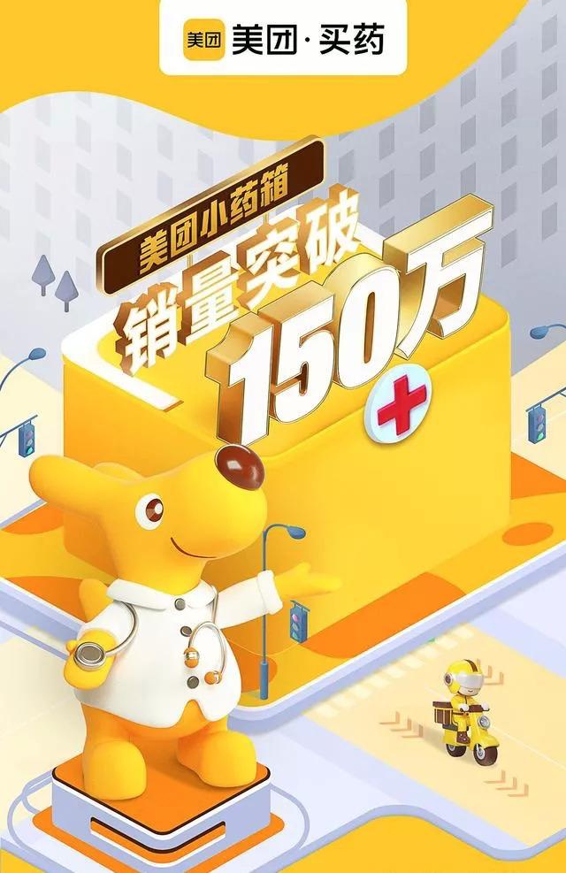 美团上线“百寿健康网”杀入10万亿新战场 与BATJ比谁更“健康”