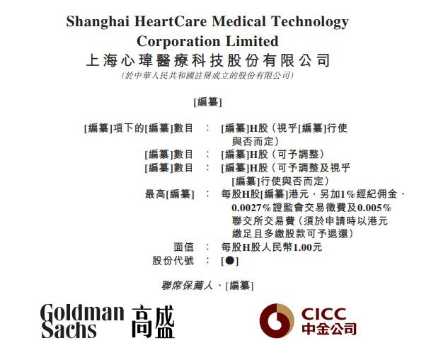 心玮医疗递表港交所 专注于脑卒中市场