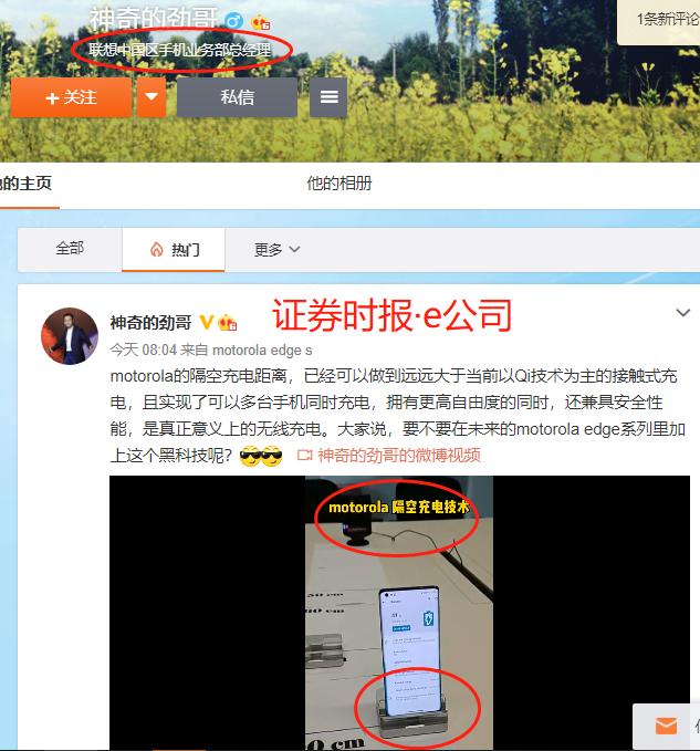 小米重磅发布隔空充电技术 数米距离就能充电！雷军：如科幻电影一般