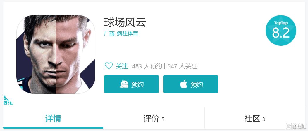 第一视频:《球场风云》预约玩家超百万 海南竞猜业务料启动