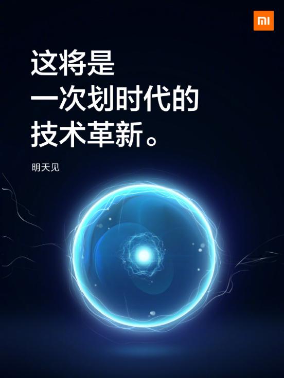 小米重磅发布隔空充电技术 数米距离就能充电！雷军：如科幻电影一般