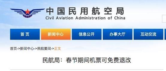 这个冬天有点冷!航司业绩全线巨亏 三大航每天亏掉1个亿