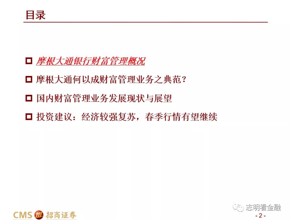 招商证券:财富管理业务成长性强 中国未来有望诞生资管规模超万亿美元的机构