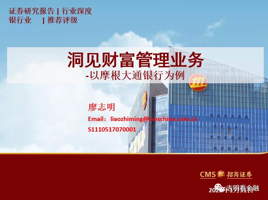 招商证券:财富管理业务成长性强 中国未来有望诞生资管规模超万亿美元的机构
