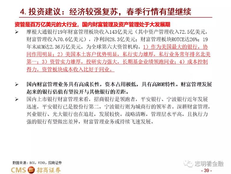 招商证券:财富管理业务成长性强 中国未来有望诞生资管规模超万亿美元的机构