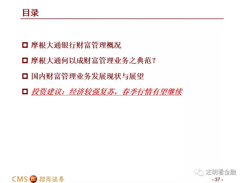 招商证券:财富管理业务成长性强 中国未来有望诞生资管规模超万亿美元的机构