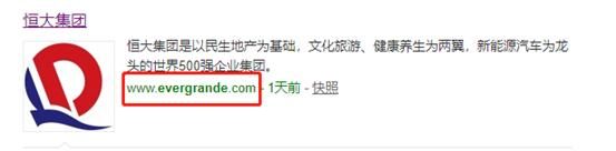 深度拆解贾跃亭57页造车PPT 恒大竟是最大股东?这家A股公司疑似成为供应商