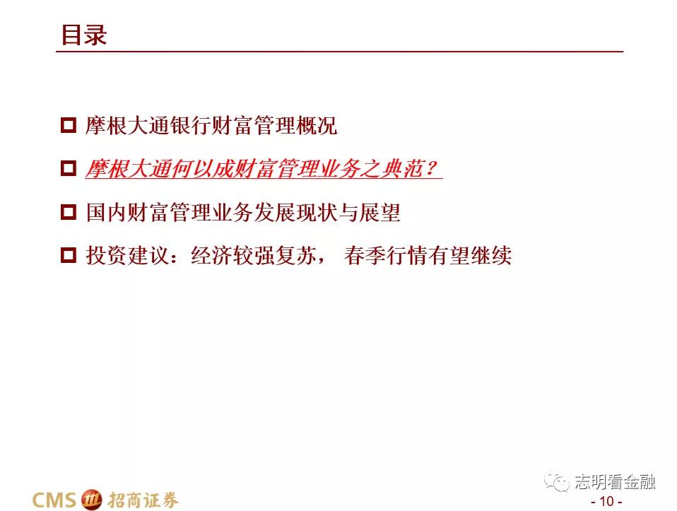 招商证券:财富管理业务成长性强 中国未来有望诞生资管规模超万亿美元的机构