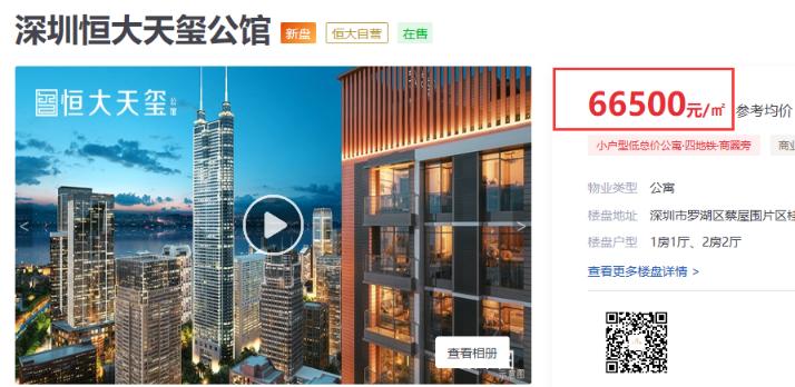 炸锅！许家印突然放大招 恒大全国75折卖房！更有不花一分钱或赚9万！