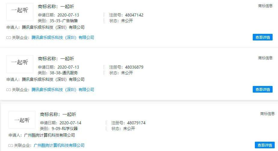 网易云与酷狗撕上热搜 究竟是谁在“抄”谁?