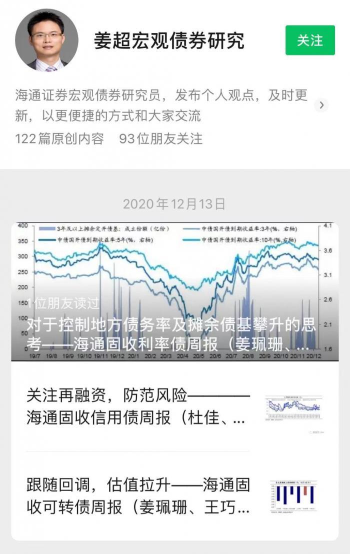 消息称姜超从海通证券离职 或将从事私募 公众号近两个月未更新
