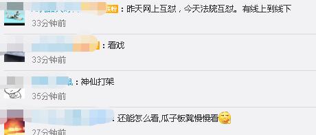 震惊全网 巨头突发“火拼”!抖音正式起诉腾讯垄断 索赔9000万!腾讯怒怼:恶意诬陷 将起诉!网友评论亮了