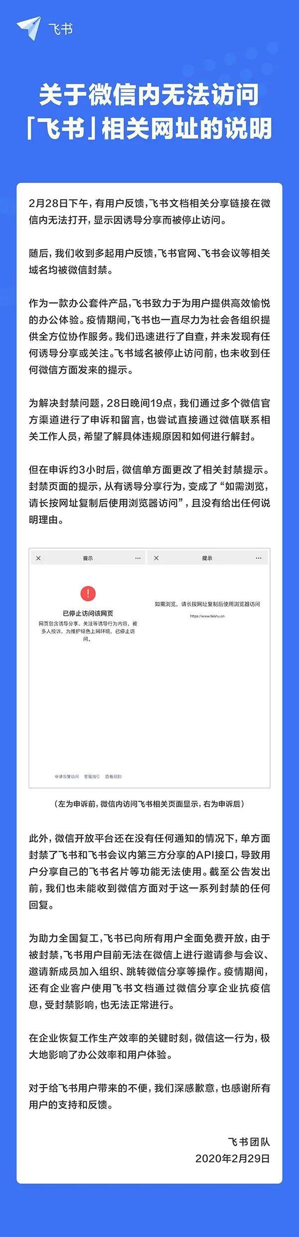 震惊全网 巨头突发“火拼”!抖音正式起诉腾讯垄断 索赔9000万!腾讯怒怼:恶意诬陷 将起诉!网友评论亮了