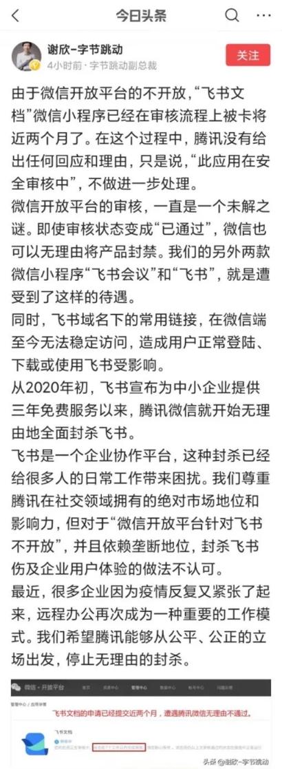 两大巨头互掐！抖音起诉腾讯垄断 索赔9000万！腾讯：恶意诬陷