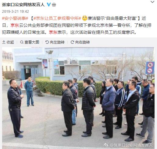 腾讯重拳反腐！100多人被辞退 40多人移送公安机关！还拉黑这37家公司