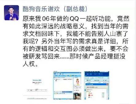 网易云与酷狗撕上热搜 究竟是谁在“抄”谁?
