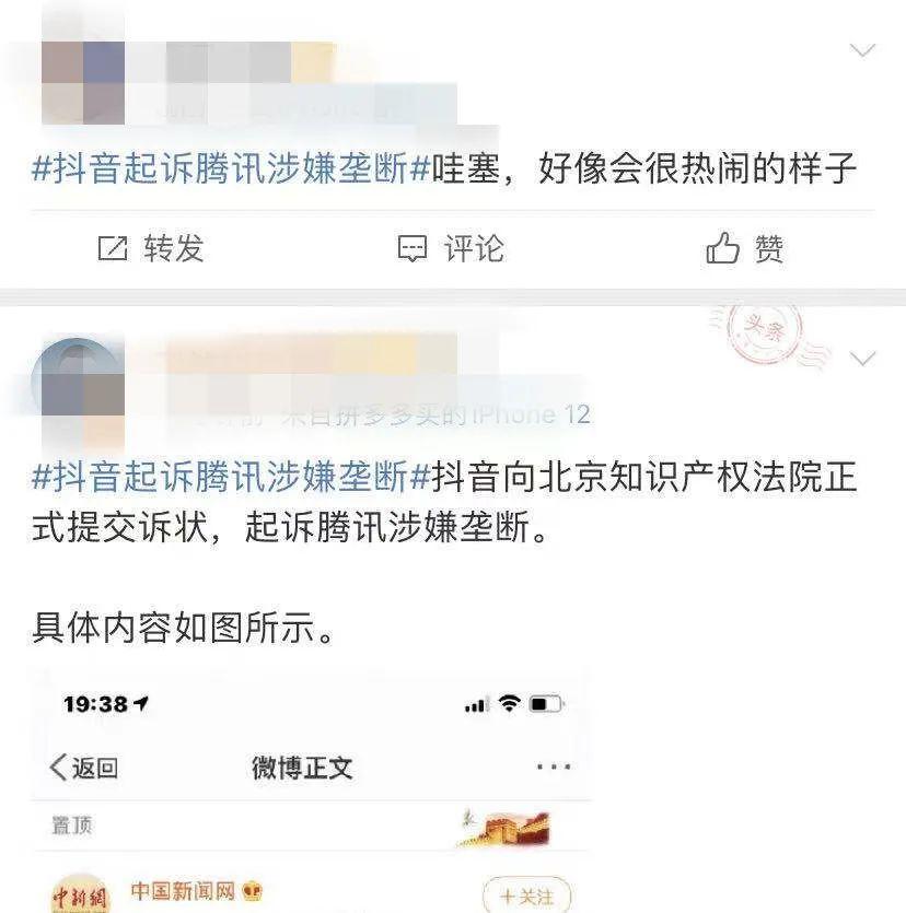 “头腾”大战开打?抖音诉腾讯索赔9000万 腾讯回应称对方恶意构陷!网友讨论炸锅
