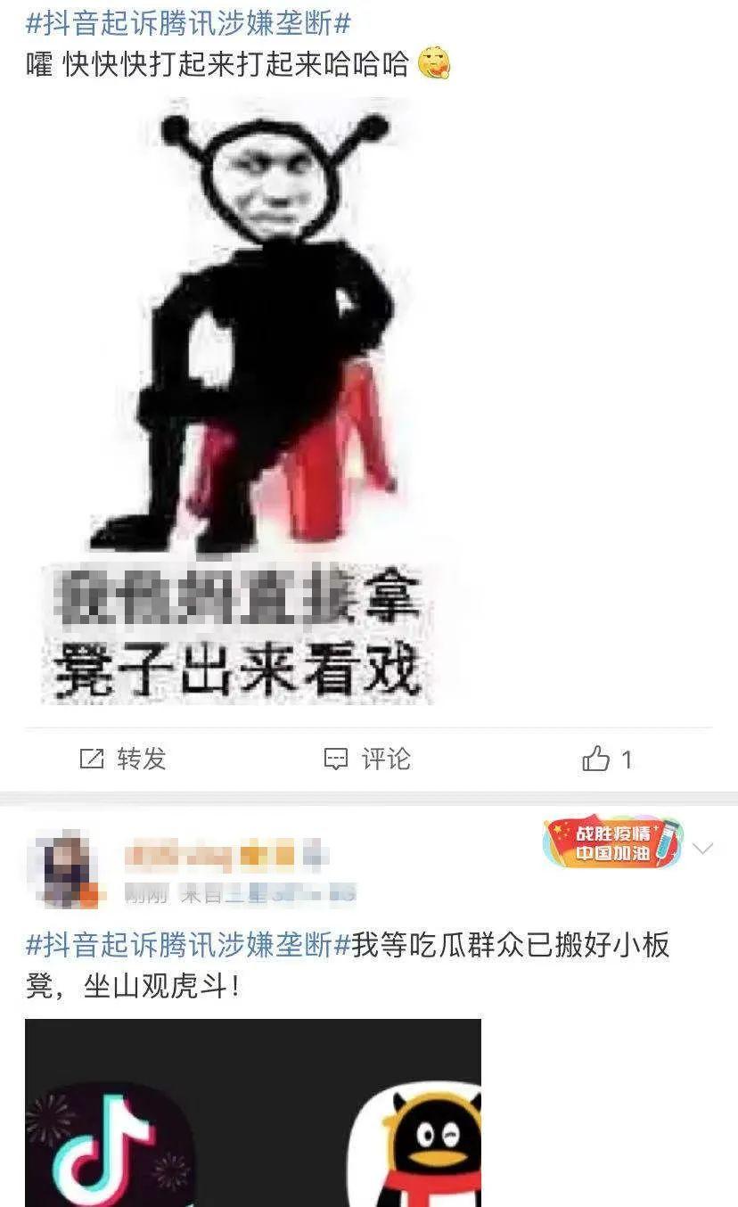“头腾”大战开打?抖音诉腾讯索赔9000万 腾讯回应称对方恶意构陷!网友讨论炸锅